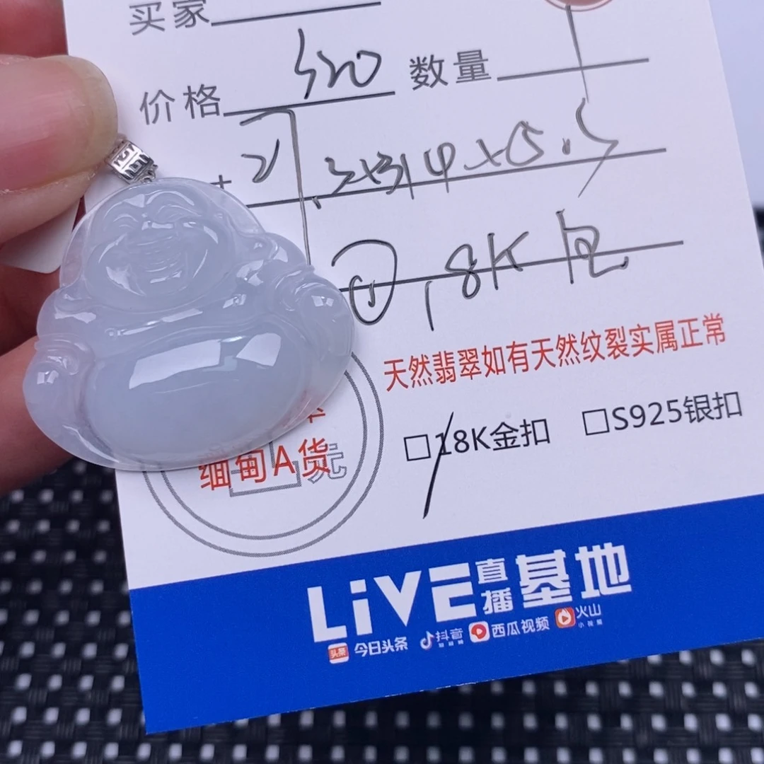 翡翠颈饰18K金镶嵌挂件