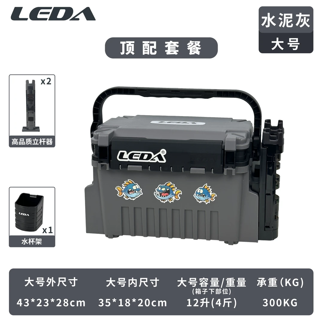 LEDA/乐达LD808双层路亚钓箱 可坐人承重插竿 钓鱼渔具收纳多功能