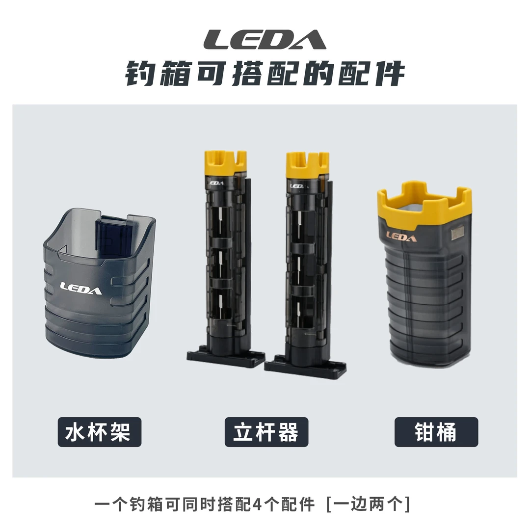 LEDA/乐达LD808钓箱配件 立竿器竿插竿架水杯架钳桶免安装便捷
