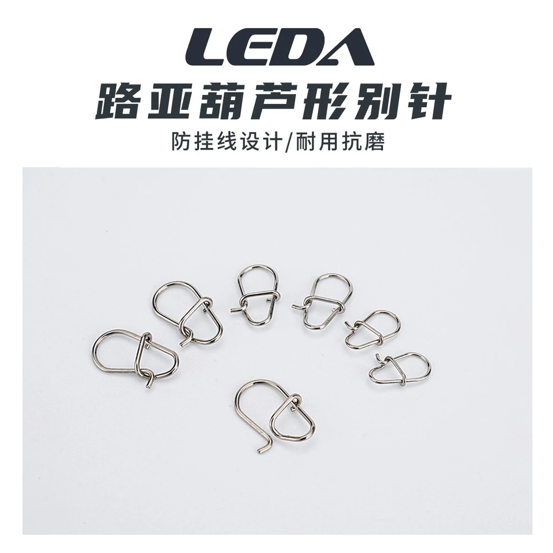 乐达路亚别针  加强 快速换饵 链接路亚饵前导