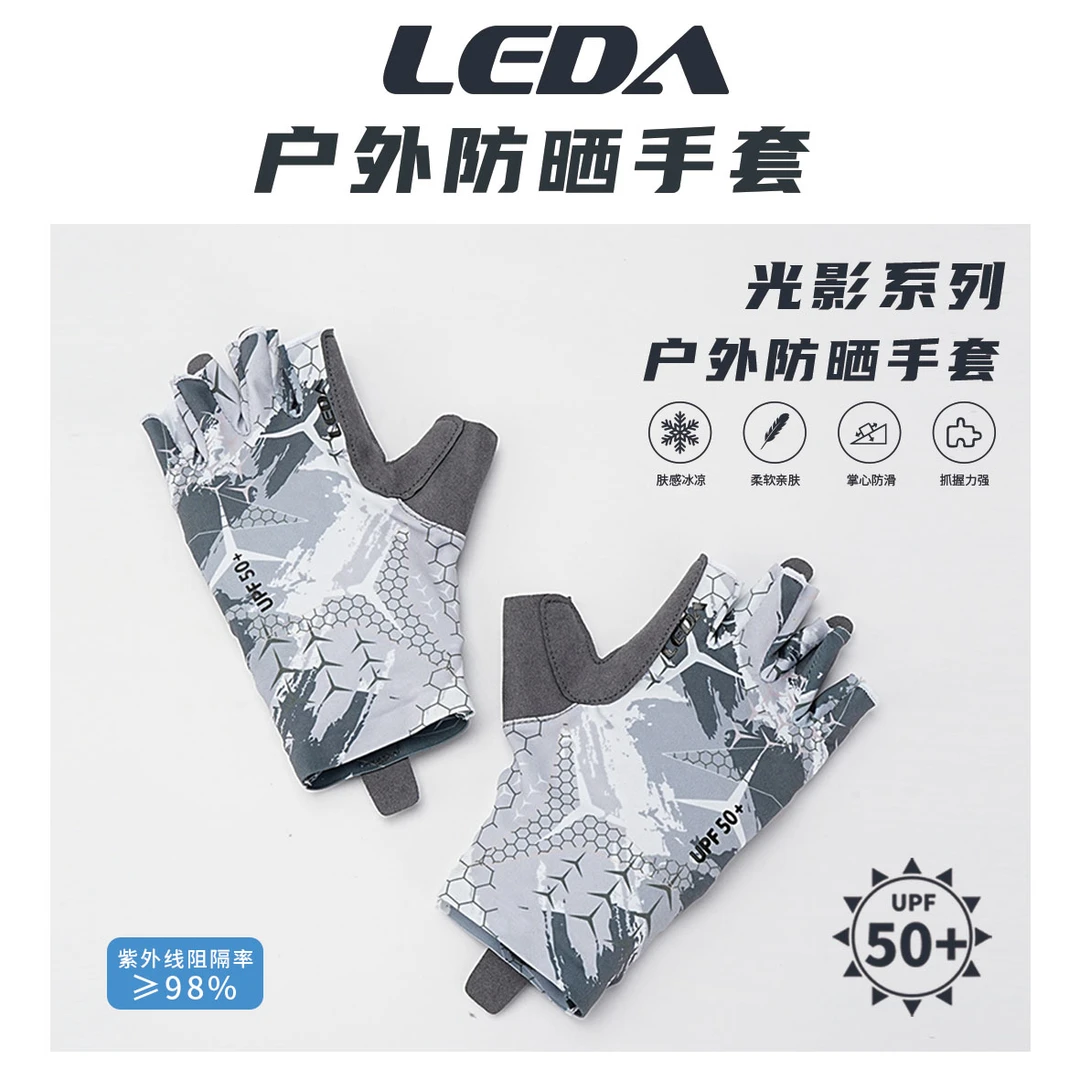 乐达路亚手套 防风防晒钓鱼运动户外 耐磨 透气柔软