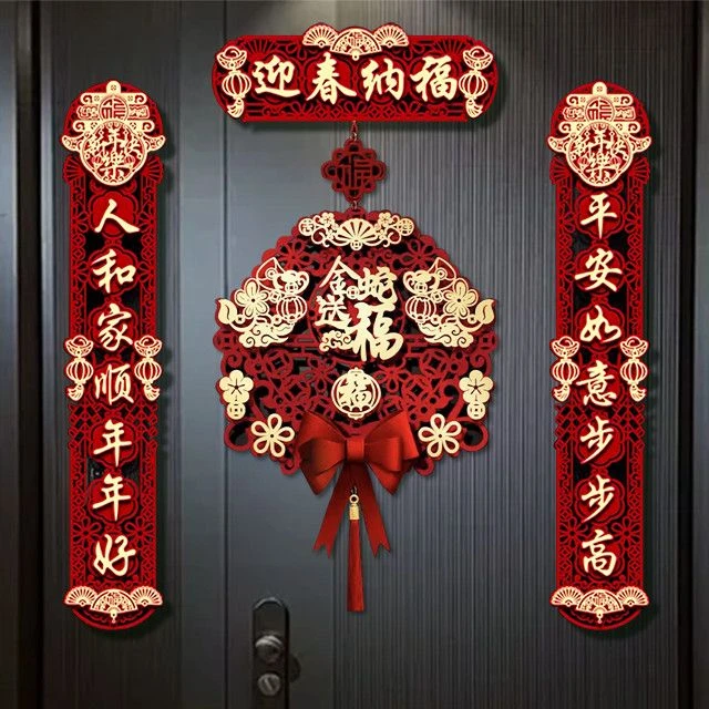 2025新款春节对联蛇年春联新年入户门装饰过年大门福字挂件植绒布