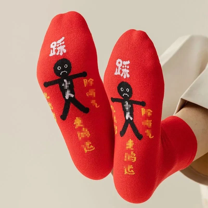男本命年男女同款新款中筒袜新年袜底中筒袜红色洋气喜庆纯色红袜