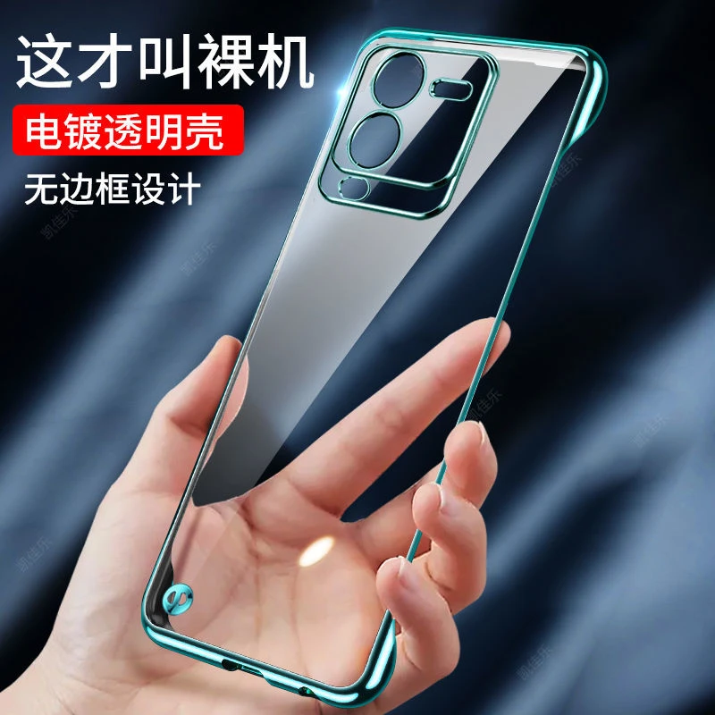 vivoS16手机壳S15Pro无边框保护套超薄防摔半包男女简约硬手机套