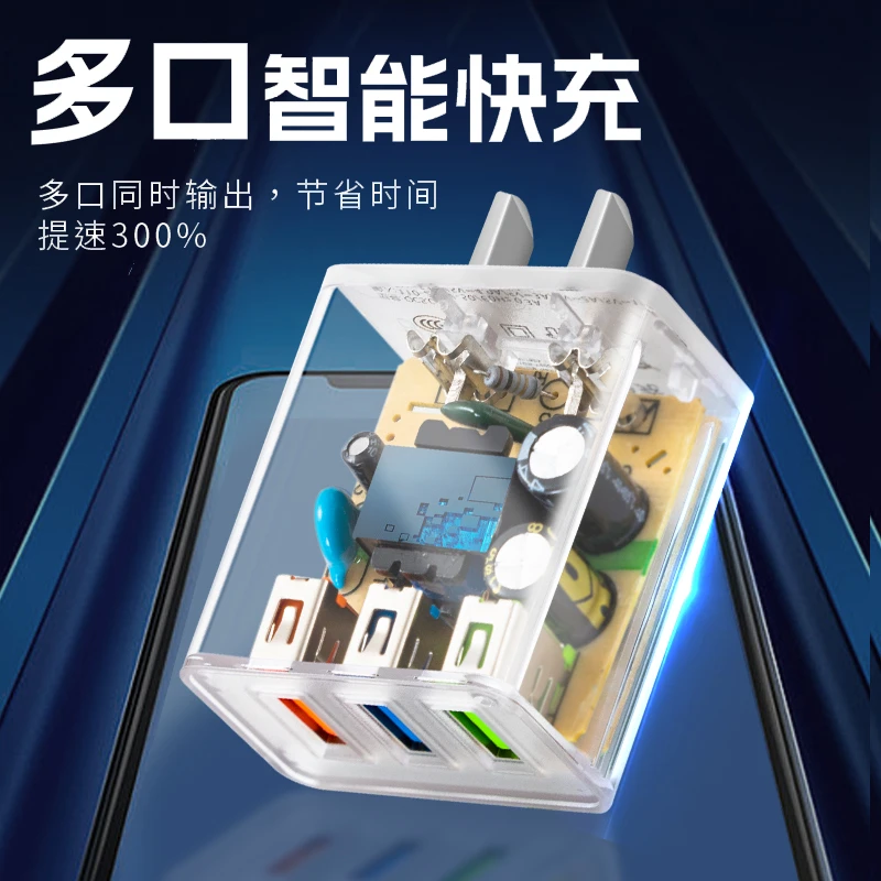 【今日白送】透明多口快充手机充电头充电器安卓适用于苹果数据线