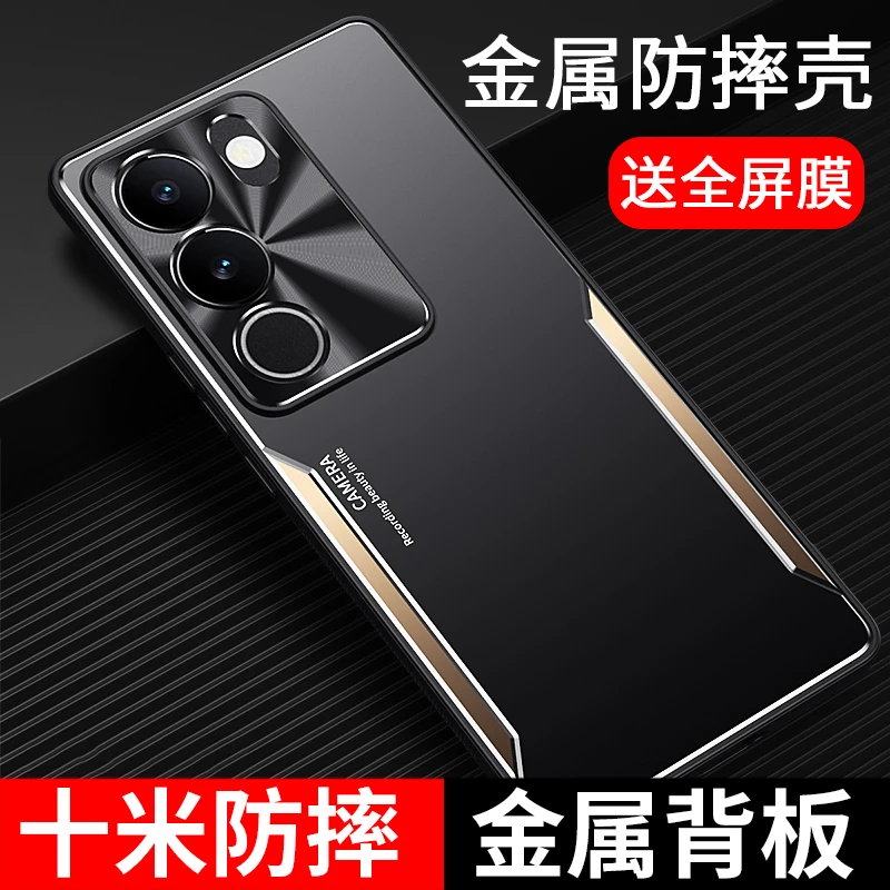 适用vivos17手机壳铝合金属s17pro曲屏新款保护套s17por镜头全包v
