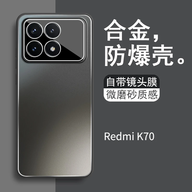 红米k70pro自带镜头膜手机壳新款合金磨砂适用k70高级感全包防摔e