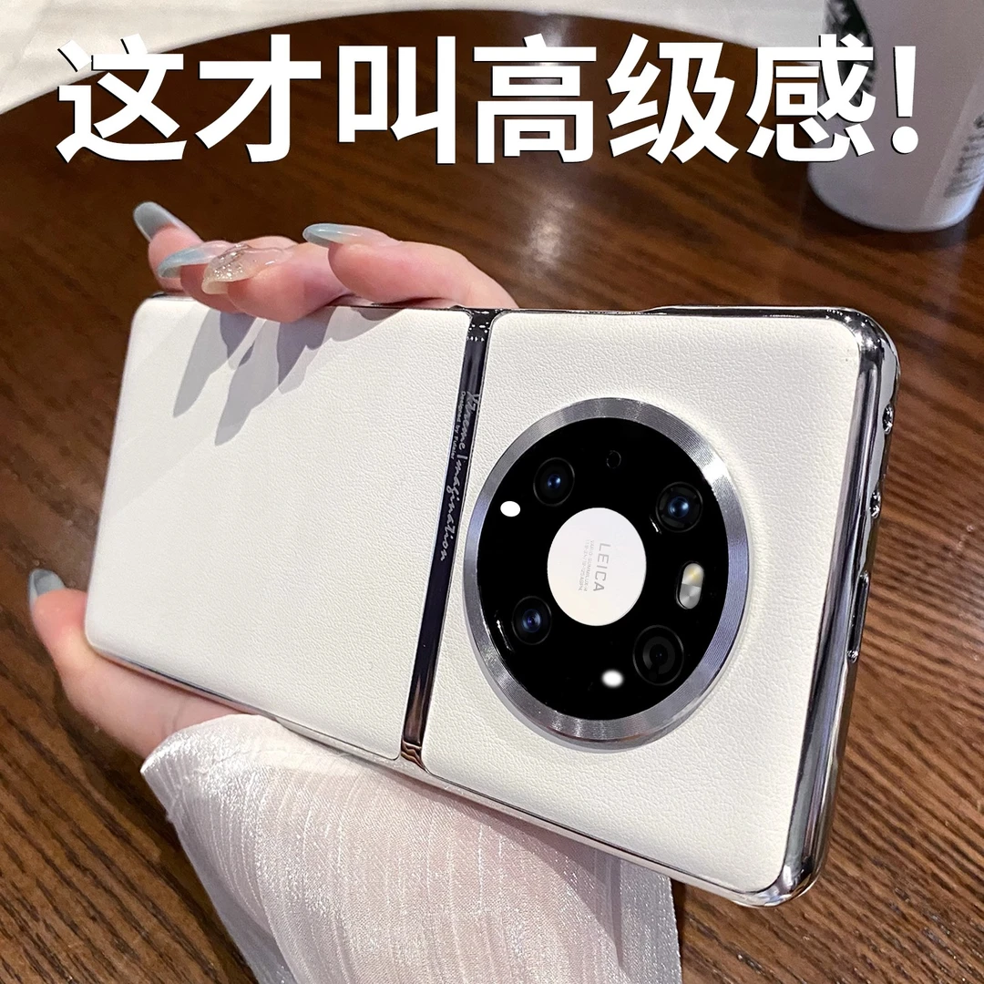 适用华为mate50pro手机壳新款真素皮mate40镜头膜mate30高档商务