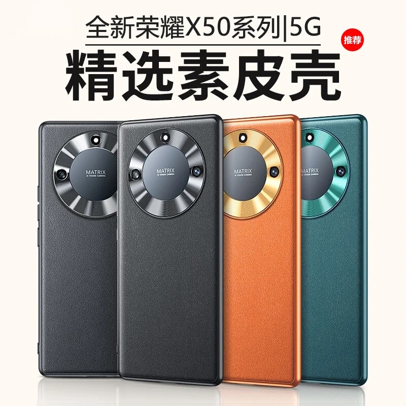 荣耀x50手机壳新款华为素皮保护套X50i镜头全包叉五零十防摔商务