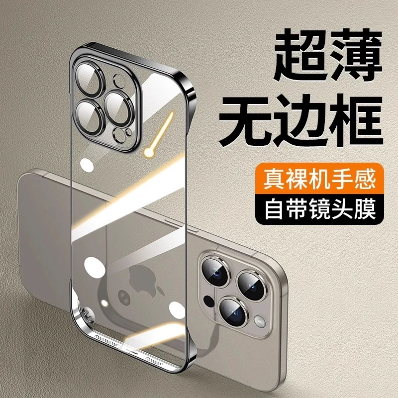 【护镜鹰眼无边框】苹果15Promax手机壳电镀保护套iPhone14/13防