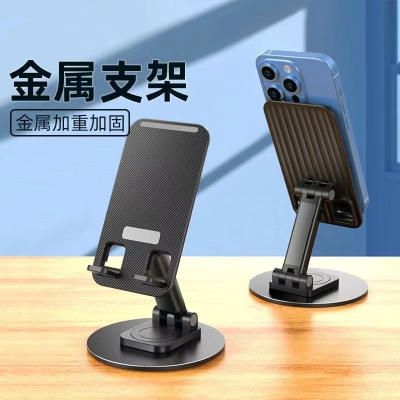 手机支架桌面360度旋转iPad平板懒人升降折叠越野钢网课直播通用