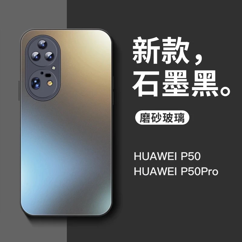 华为p50pro手机壳新款磨砂玻璃p50男款镜头全包防摔p50e奢华超薄