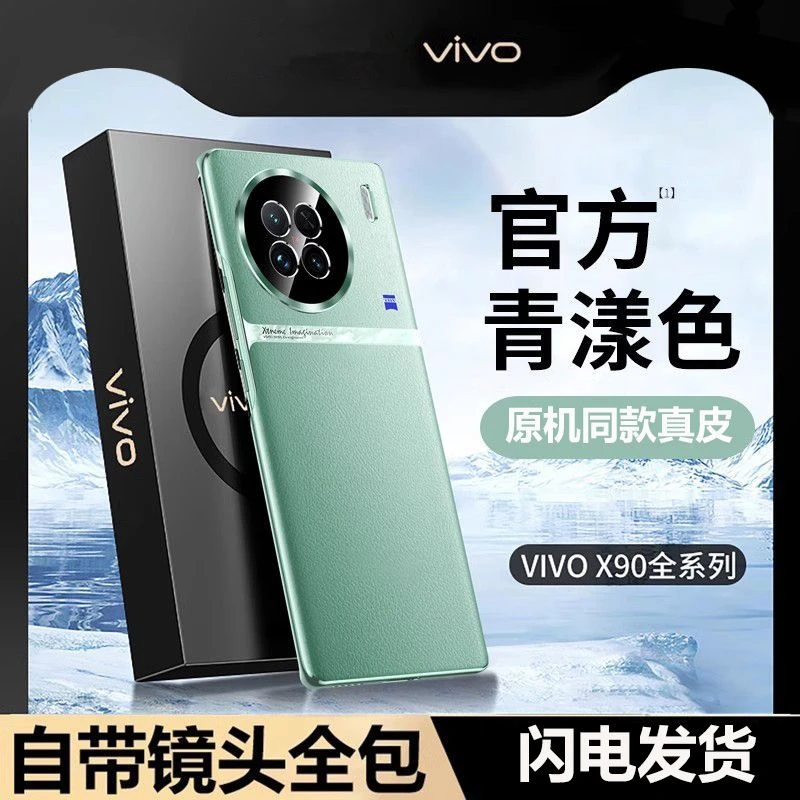 vivox90s手机壳x90手机壳新款超薄防摔x90Pro+保护套镜头全包壳