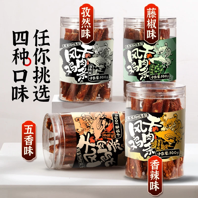 风干鸡肉干鸡胸肉干条减低解馋卡脂零食宿舍休闲耐吃零食品小吃