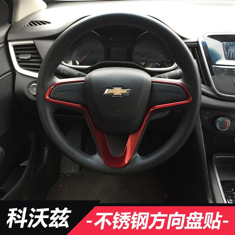 雪佛兰科沃兹改装专用科沃兹方向盘不锈钢亮条科沃兹内饰改装专用