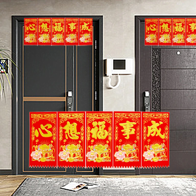 2024新年过年春节立体利是钱福字门幅绒面门贴植绒喜庆装饰用品