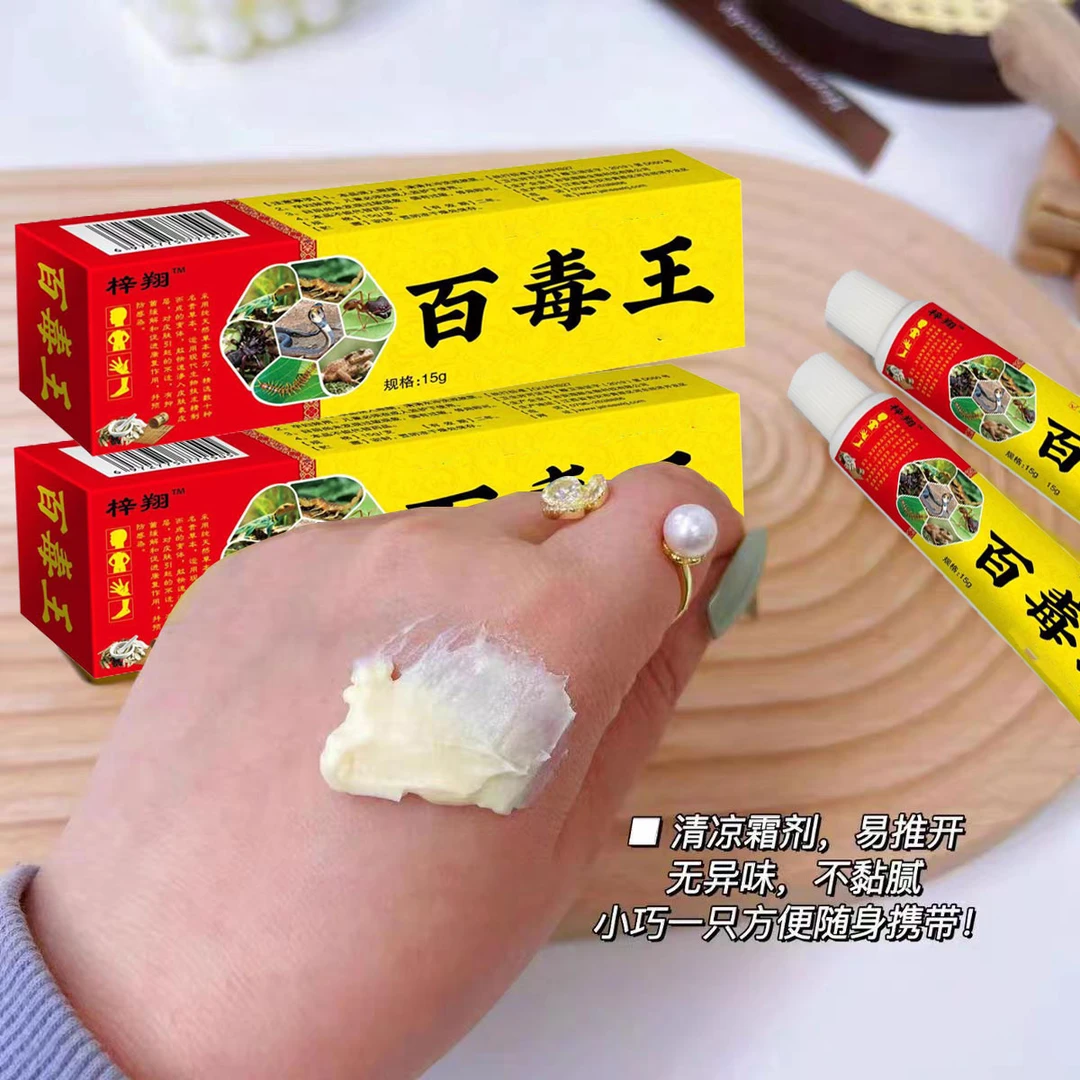 唐九州皮肤手足脱皮膏痒全身痒脱皮膏草本萃取温外用乳膏皮肤