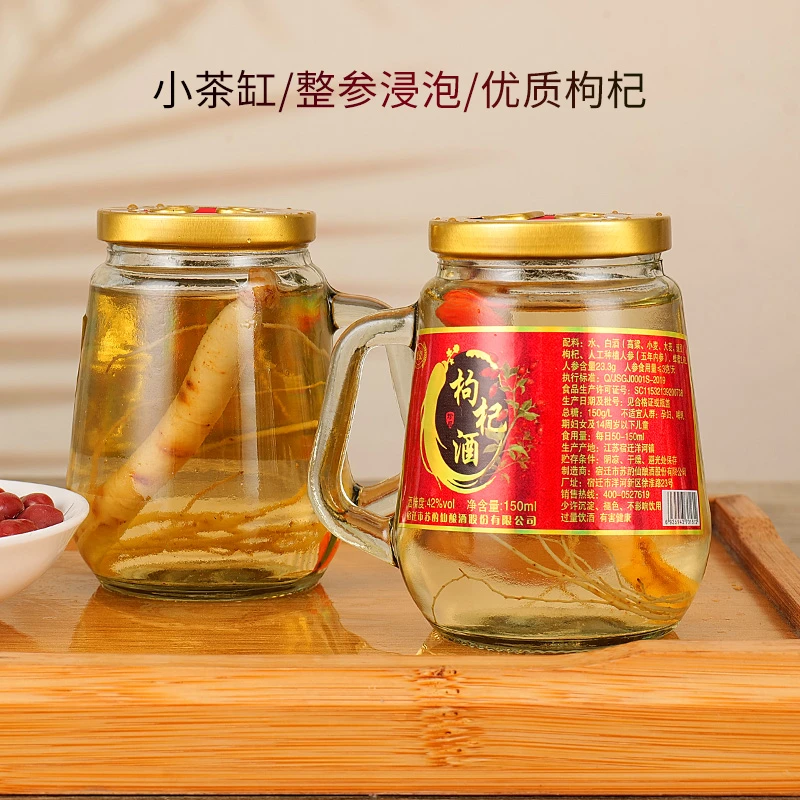 楚瓷长白山人参枸杞酒42/52度白酒 整箱高粱酒泡制礼盒12瓶150ml