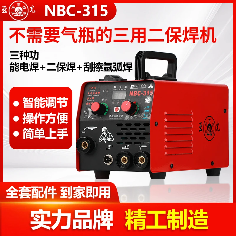 亚光无气二保焊便携家用220v大功率三用多功能手提新款焊接氩弧焊