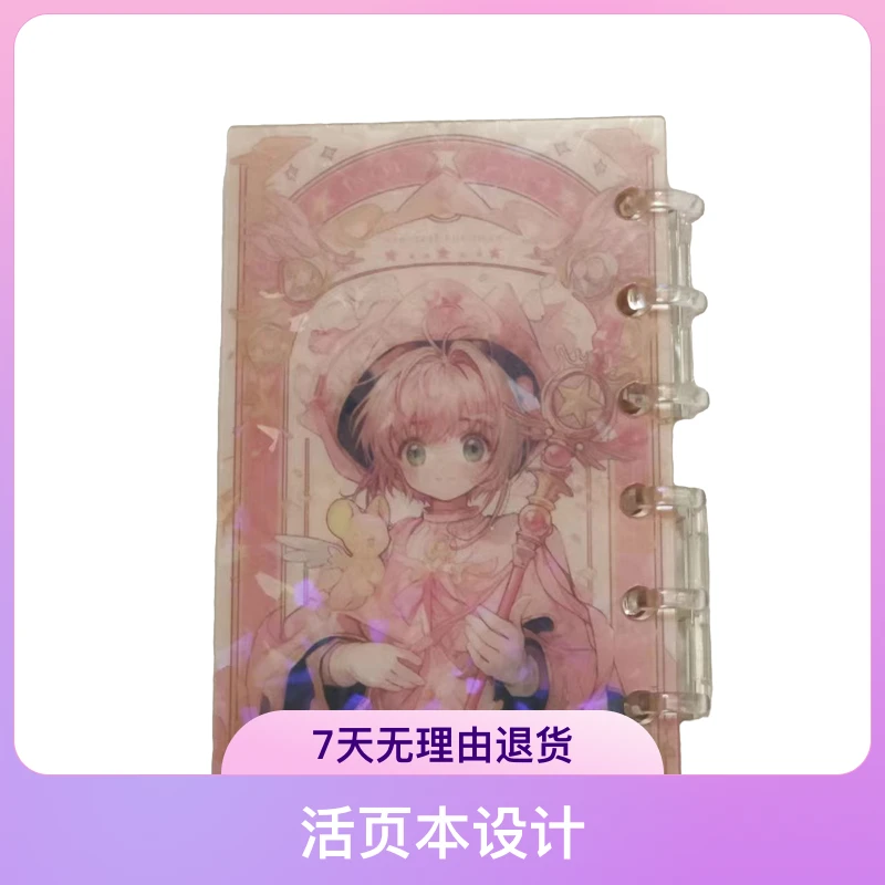 （新号福利）a7原创亚克力动漫卡通记事本卡册活页本镭射diy可拆卸