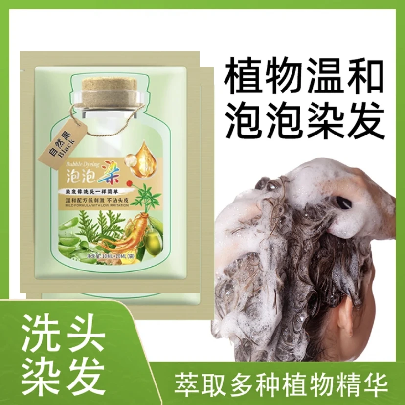 【绿袋 独立包装便携装】赫华蔻 护染霜 染发膏 植萃染发剂 ZX2