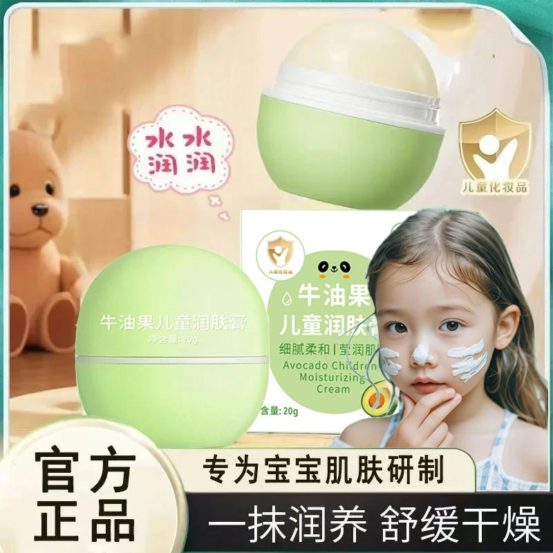 牛油果保湿润肤乳肤膏宝宝专业倍润舒缓保湿防干裂儿童滋润滋润