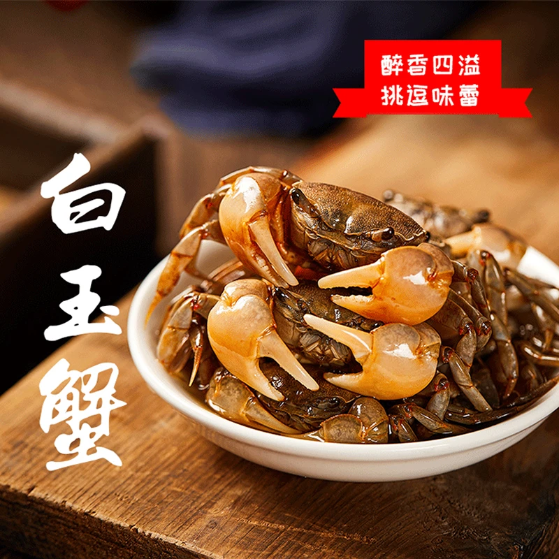 龙英【笑磊专属】酱白玉蟹900g/瓶 宁波醉蟹发财蟹小螃蟹下饭酱蟹
