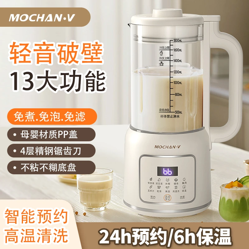 摩恳MOCHAN-V新款28叶【语音旗舰款】家用多功能破壁机全自动大容量