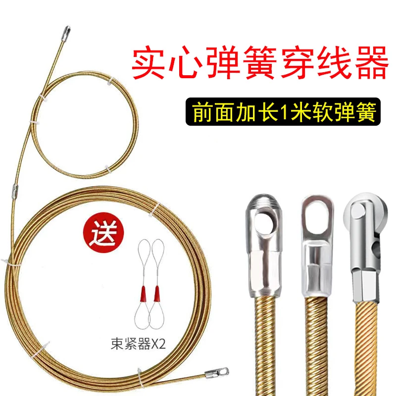 新款4.0弹簧穿线器网线光纤拉线器电线穿管器水电工引线穿线神器