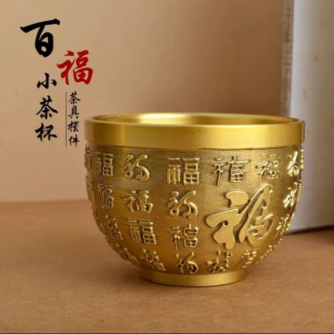 【老黄铜器】纯黄铜百福茶杯茶壶茶盏茶具酒杯酒具雕刻正宗铜杯摆件