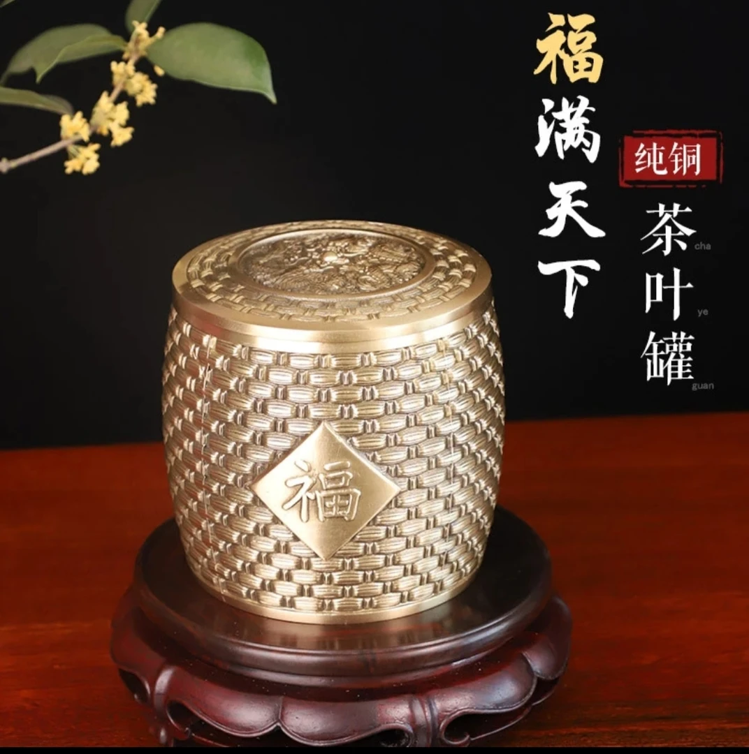 纯黄铜龙福茶叶罐储存罐零食罐浮雕工艺密封罐圆形高档茶具工艺品