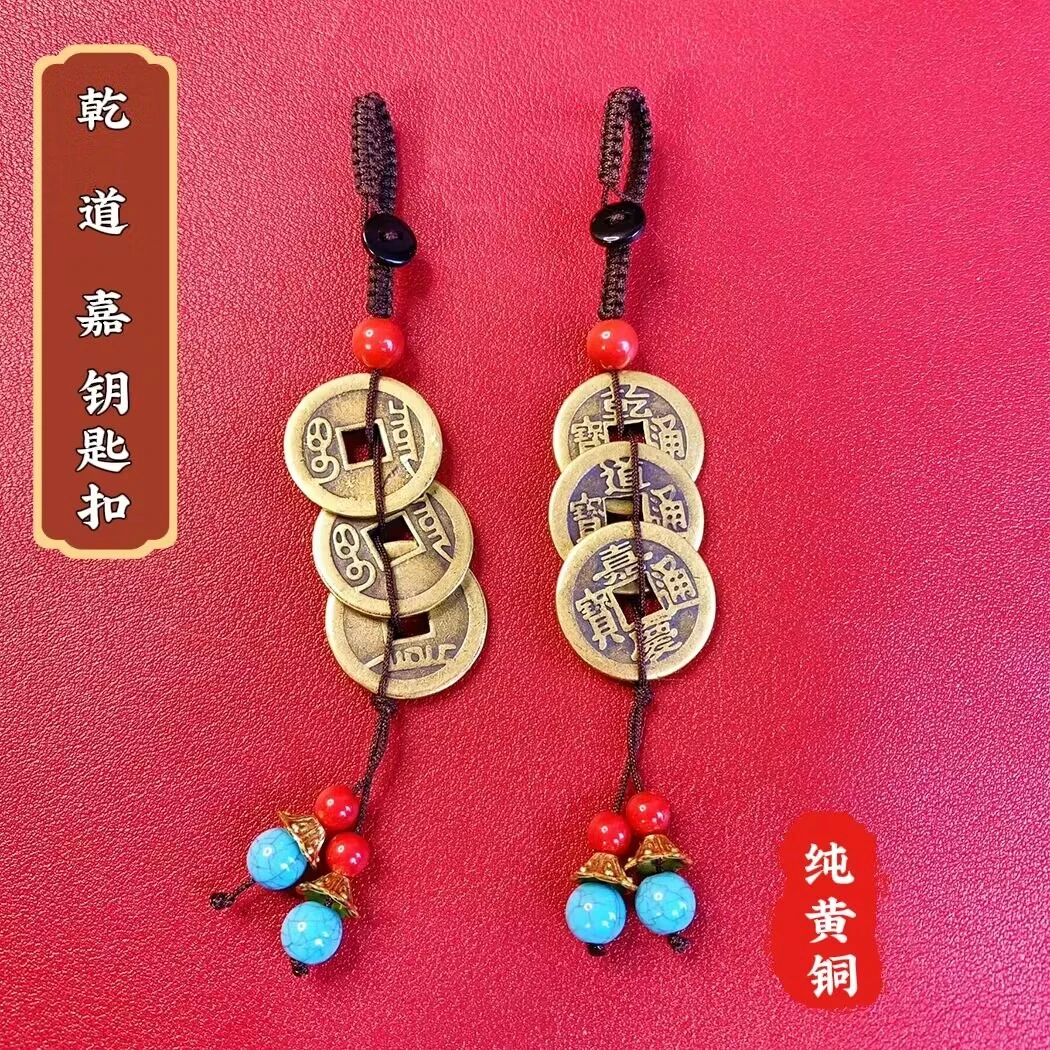 【老师推荐】纯黄铜乾道嘉钥匙扣汽车钥匙扣男女通用钥匙扣挂件礼品