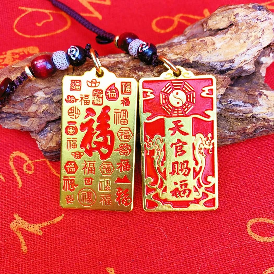 【洋航铜器】老师推荐天官赐福福牌钥匙扣挂件随身携带高档汽车挂饰