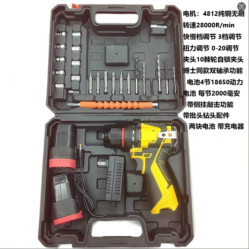 小钢炮纯铜无刷24件套两电一充套装塑箱款