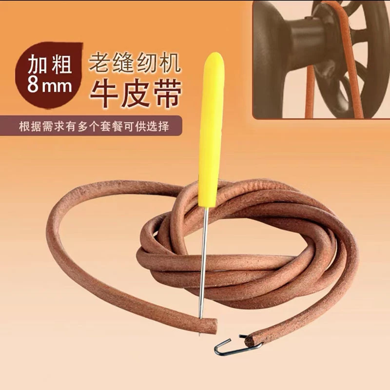 l套装老式缝纫机牛皮带勾蝴蝶飞人蜜蜂家用缝纫机缝纫机压脚