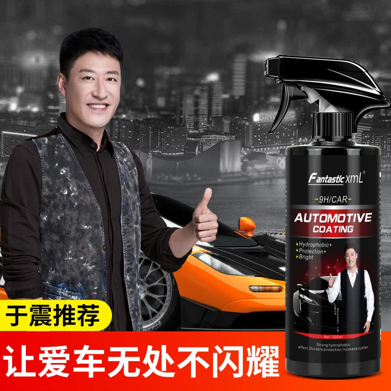 汽车镀膜剂车漆镀晶液体镀晶手喷速效镀膜玻璃驱水喷雾镀膜蜡车蜡