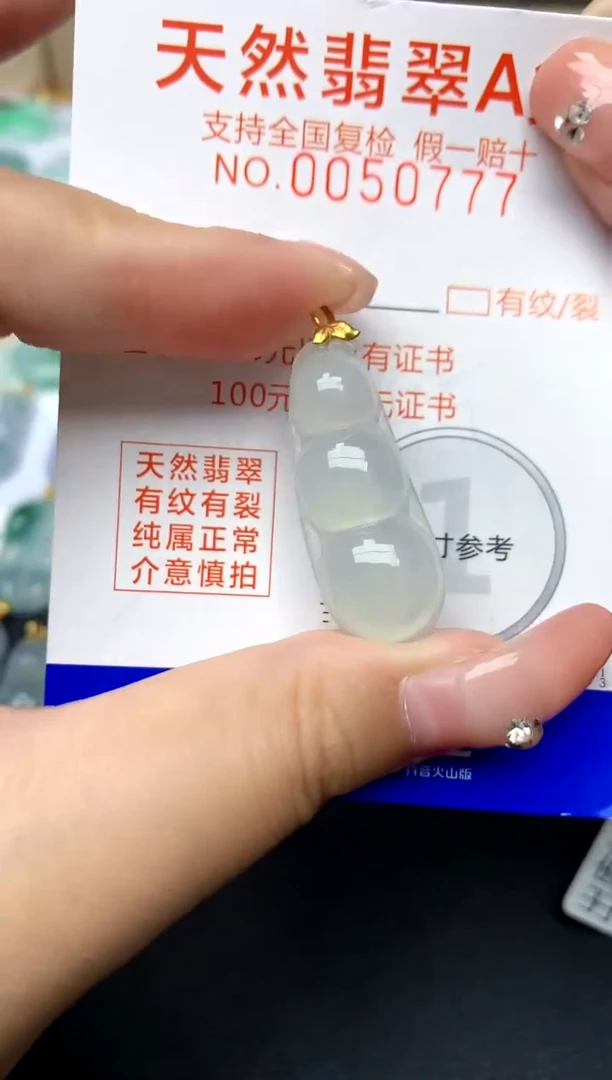 【闪购商品】翡翠颈饰18K金镶嵌天然A货翡翠 368