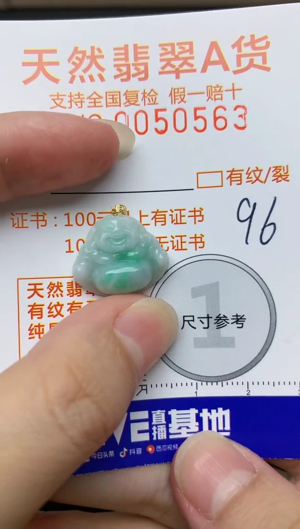 【闪购商品】翡翠颈饰18K金镶嵌96天然翡翠A货