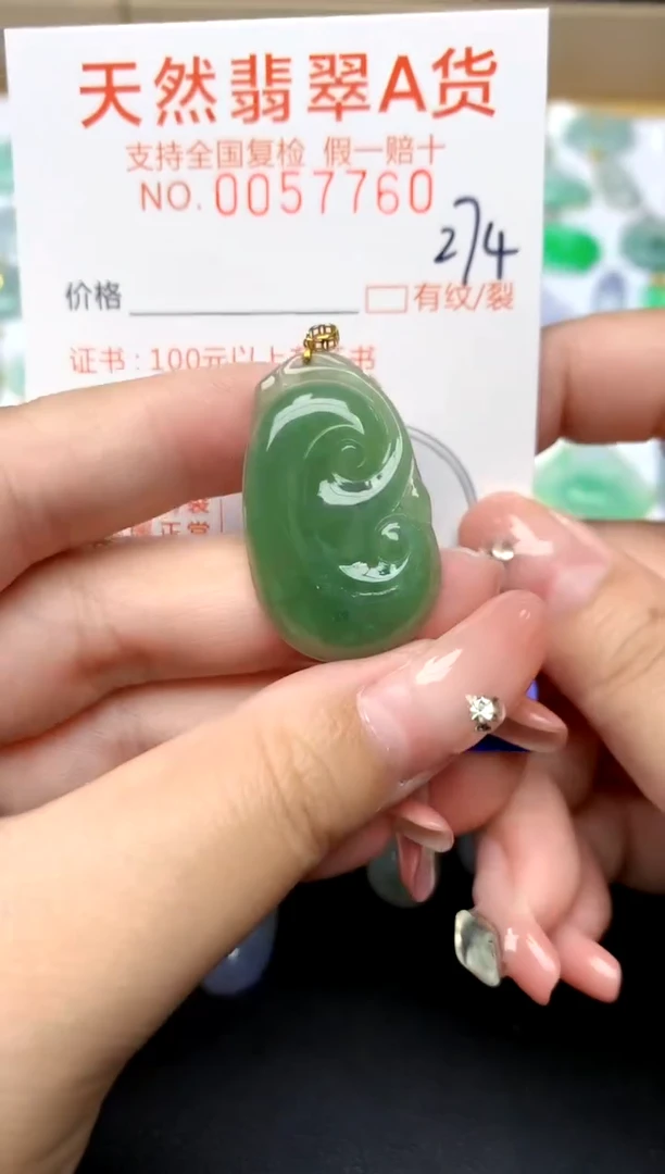 【闪购商品】翡翠颈饰18K金镶嵌天然A货翡翠 274