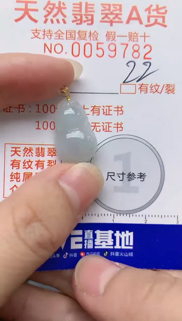 【闪购商品】翡翠颈饰18K金镶嵌22天然翡翠A货