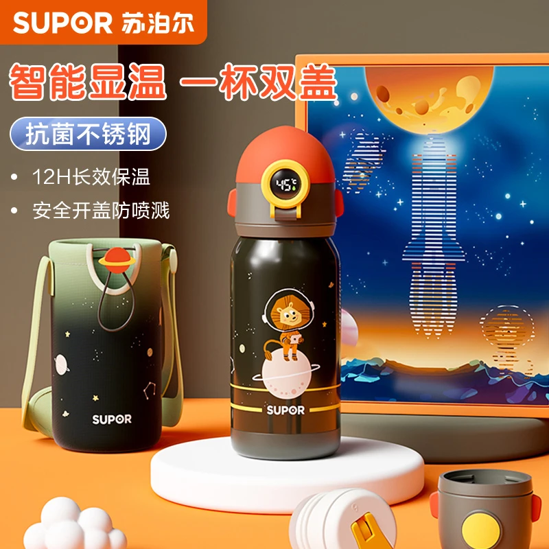 苏泊尔智能显温抗菌不锈钢儿童保温杯600ml