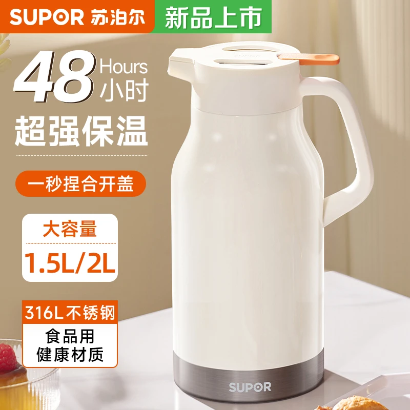 苏泊尔316L不锈钢保温壶大容量家用热水壶长效保温暖瓶开水壶暖壶