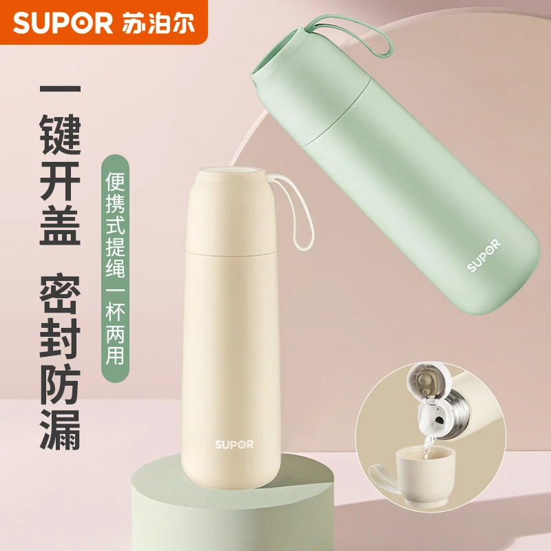 苏泊尔保温杯男女士不锈钢杯子户外水杯大容量茶杯便携简约两用