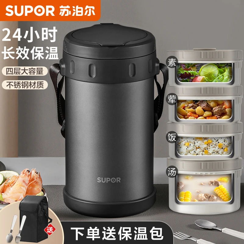 苏泊尔保温饭盒超长保温家用上班族大容量学生多层成人便当盒提锅