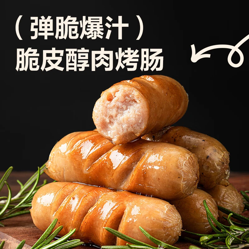 好谢新鲜送到家500克淳肉肠3包烤肠美味精选制作