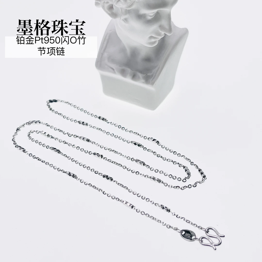 铂金Pt950项链闪O竹节项链3～5克
