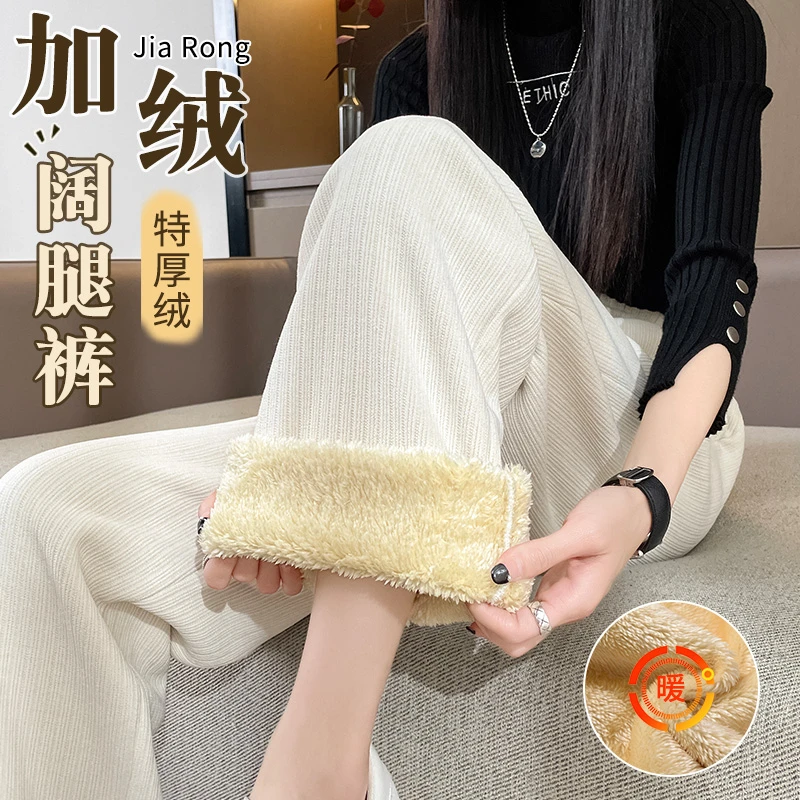 雪尼尔直筒阔腿裤女秋冬东北保暖棉裤加绒加厚外穿灯芯绒裤子冬季