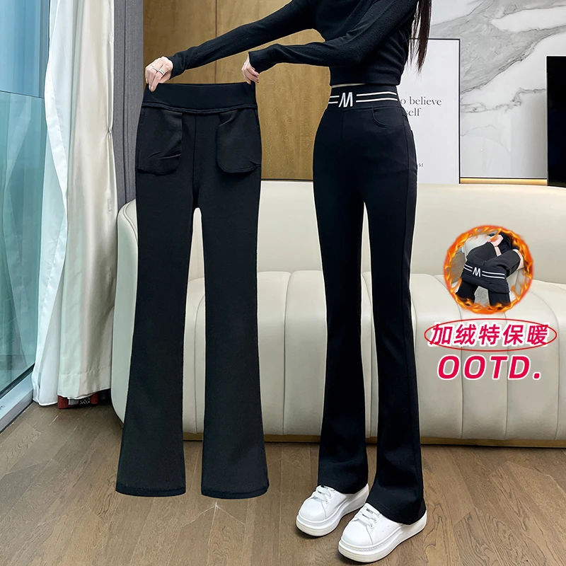 美人马蹄微喇叭裤子女秋冬季加绒加厚高腰垂感显瘦百搭窄版阔腿裤