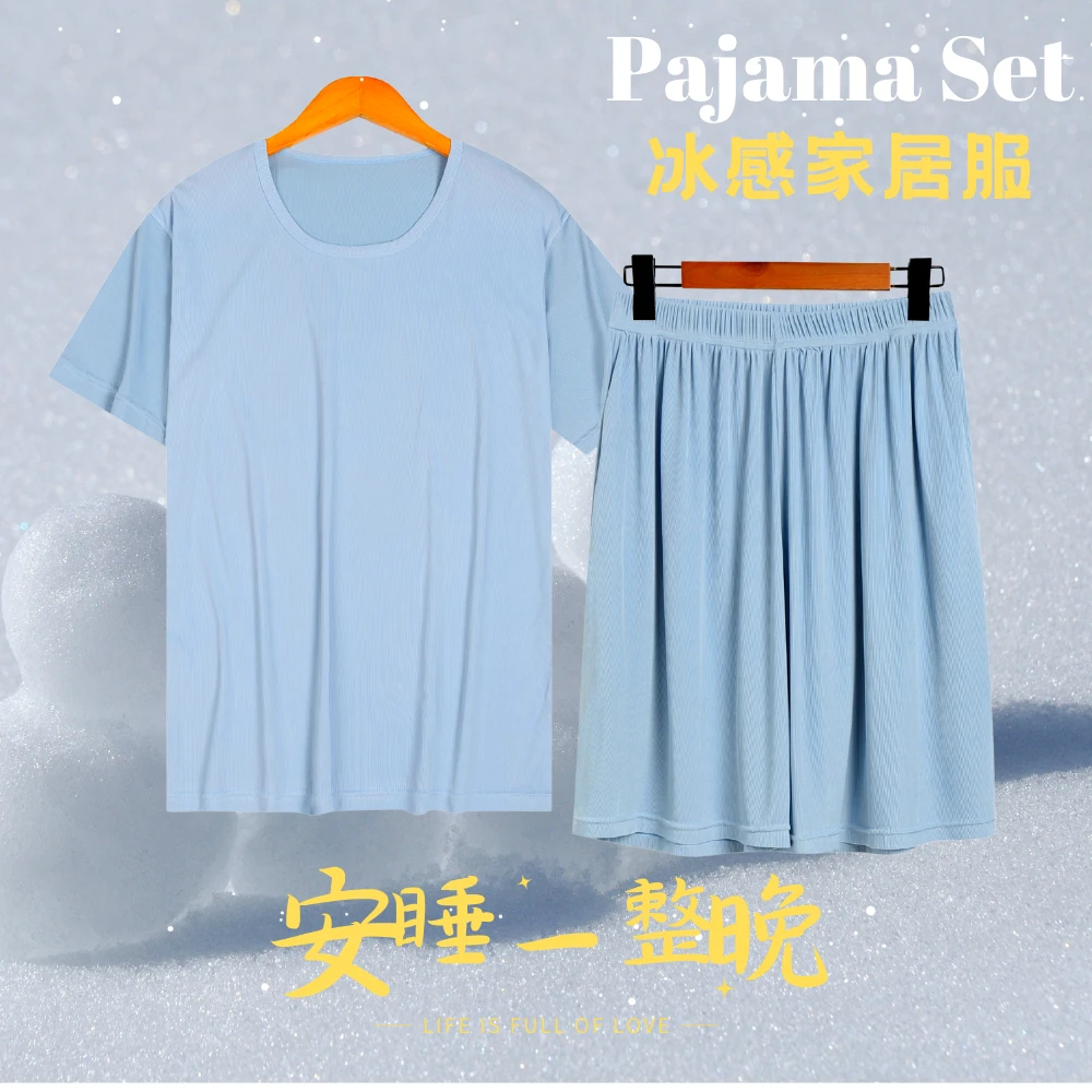 男士冰丝睡衣加大加肥300斤男士薄款透气家居服凉感家居服套装