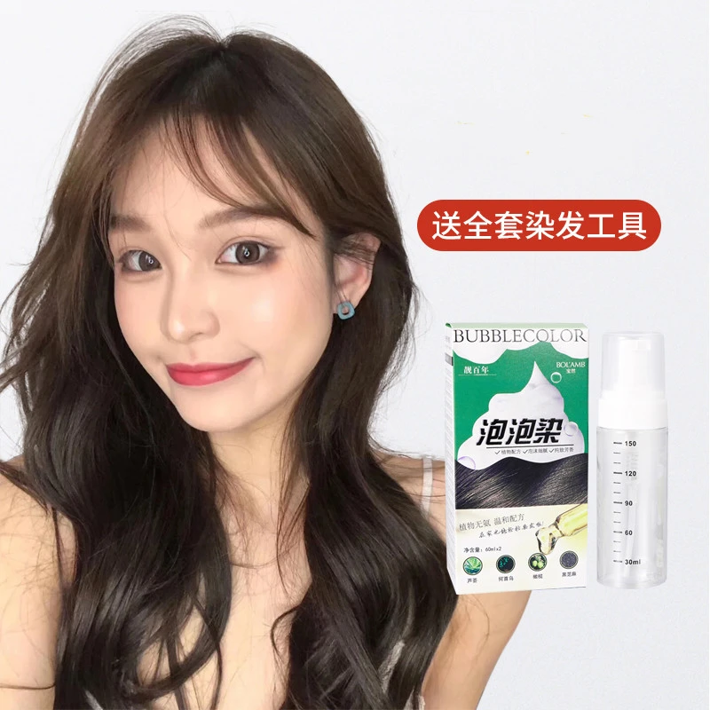 植萃染发泡泡彩染发剂 染发膏自己在家染发盖白发显白女士染
